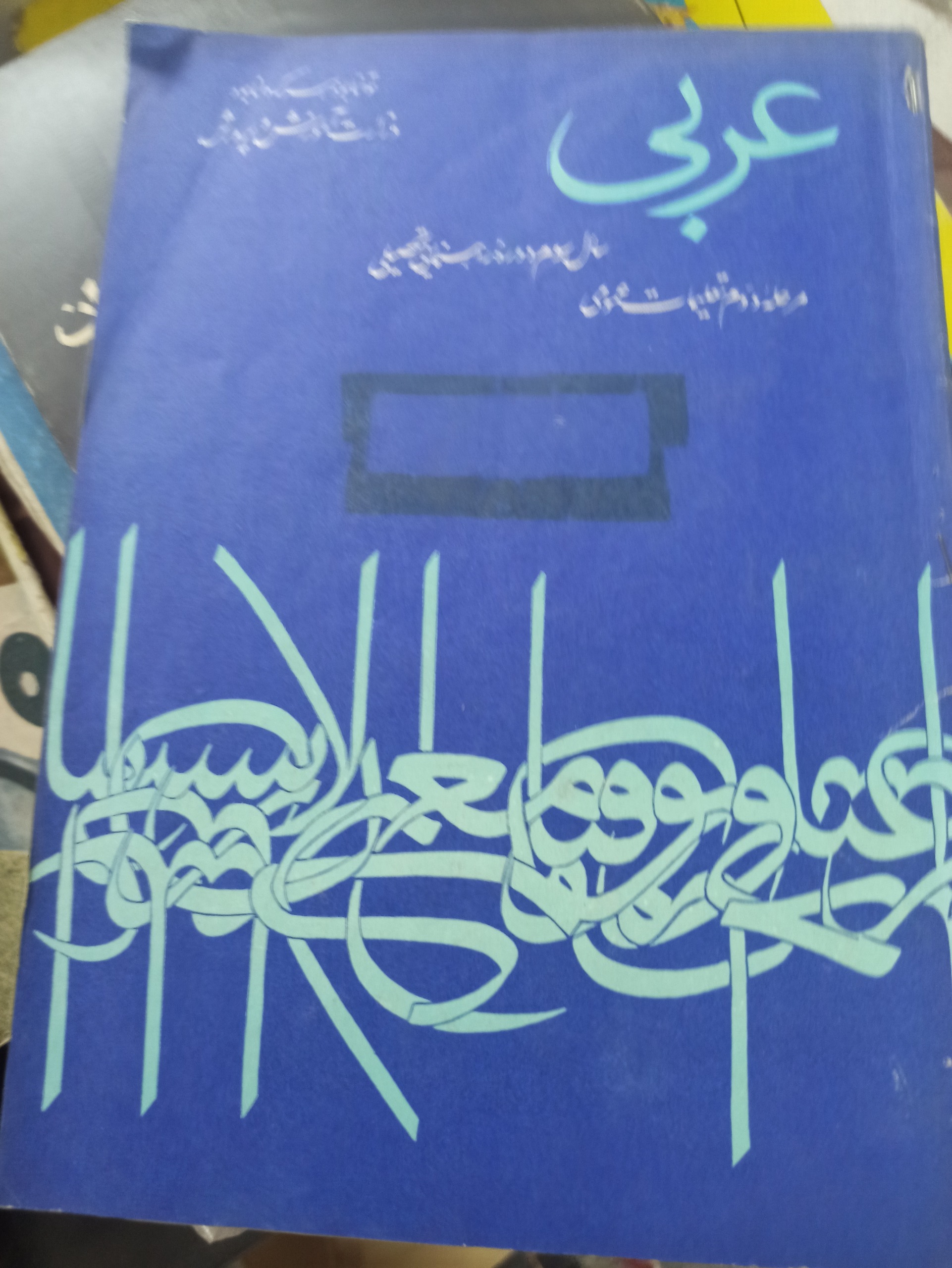 کتاب قدیمی کمیاب