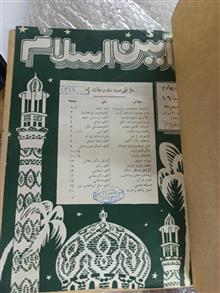 مجله