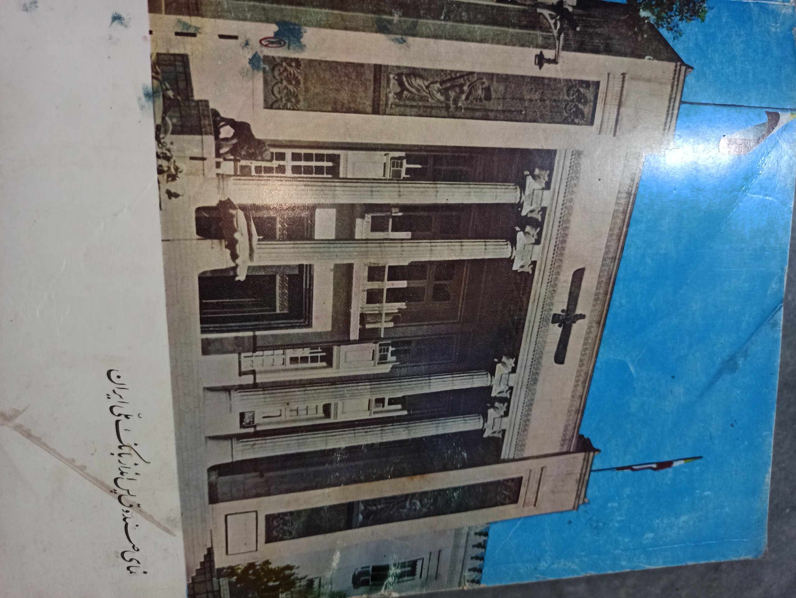 کتاب قدیمی سال