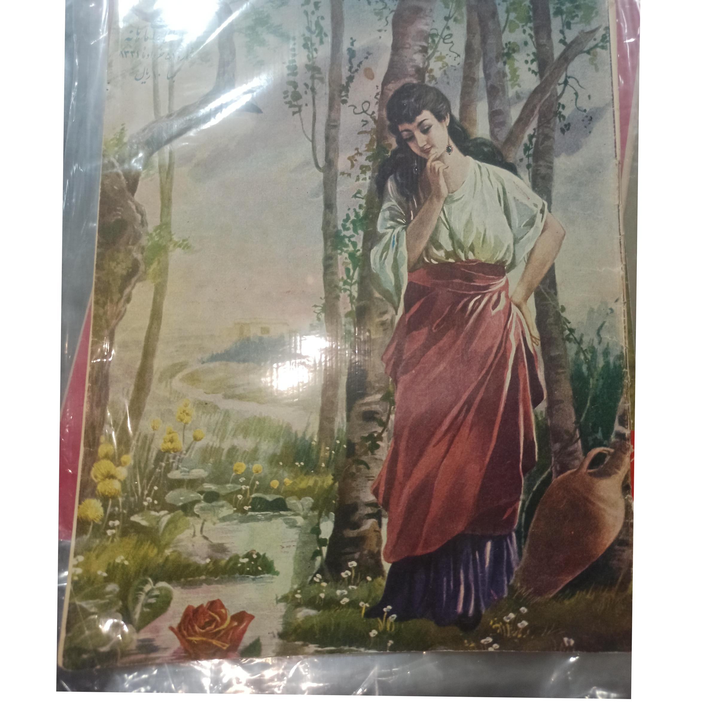 مجله قدیمی زیبا