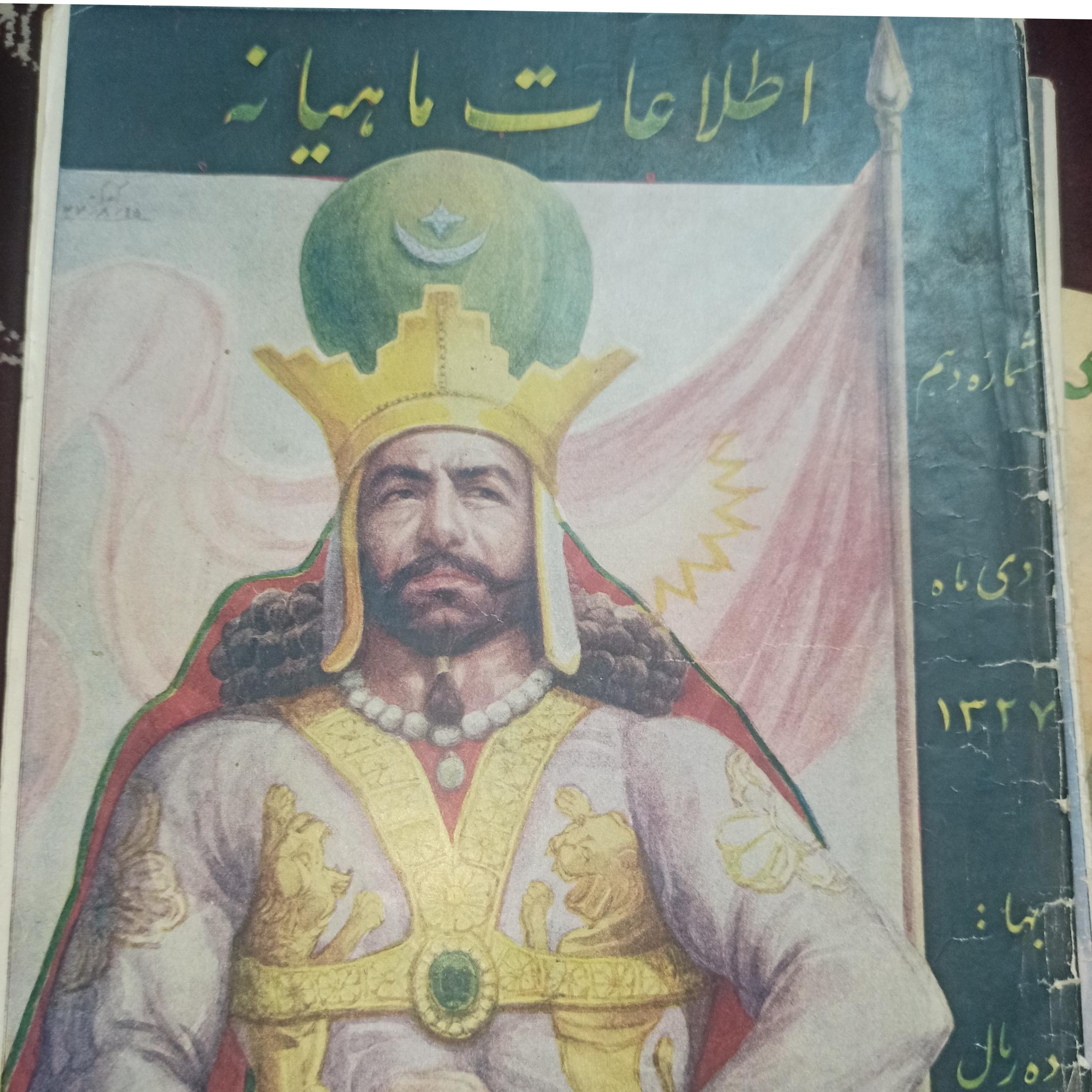 مجله قدیمی زیبا