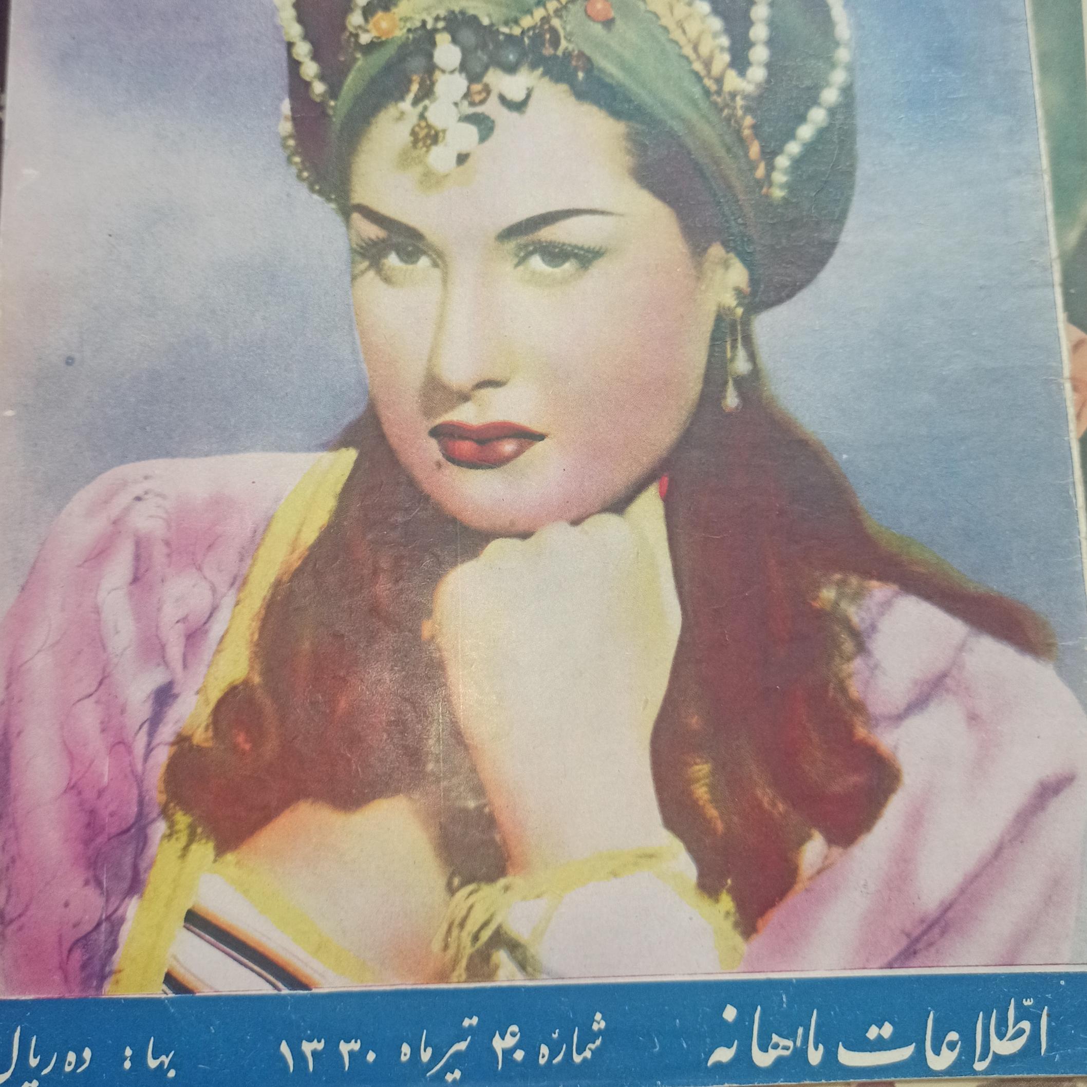 مجله قدیمی زیبا