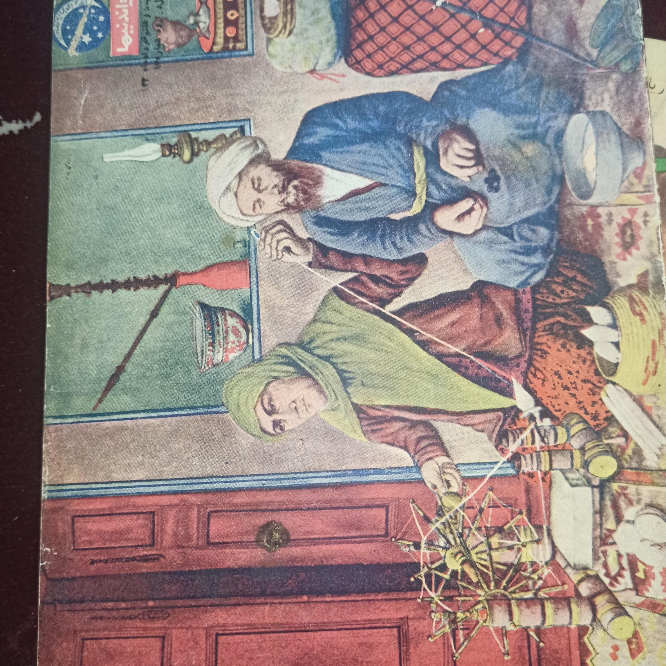 مجله قدیمی زیبا