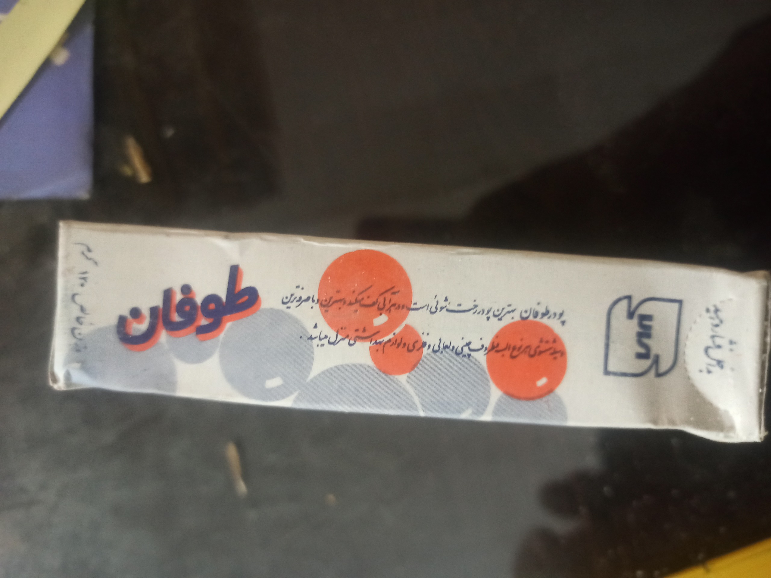 تاید قدیمی طوفان
