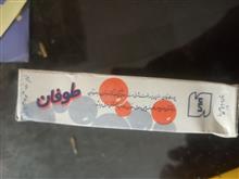 تاید