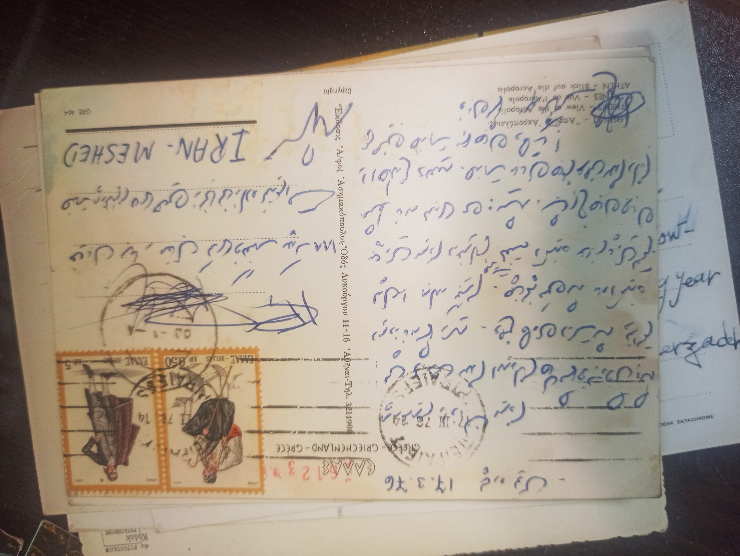 کارت پستال قدیمی