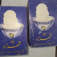 چای