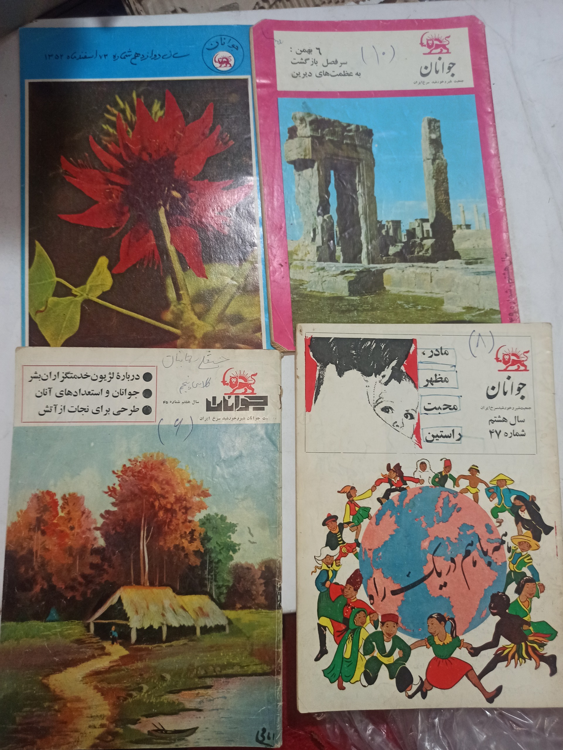 مجلات قدیمی دهه 50