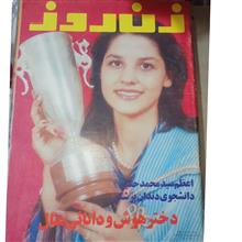 مجله