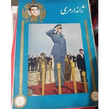 مجله