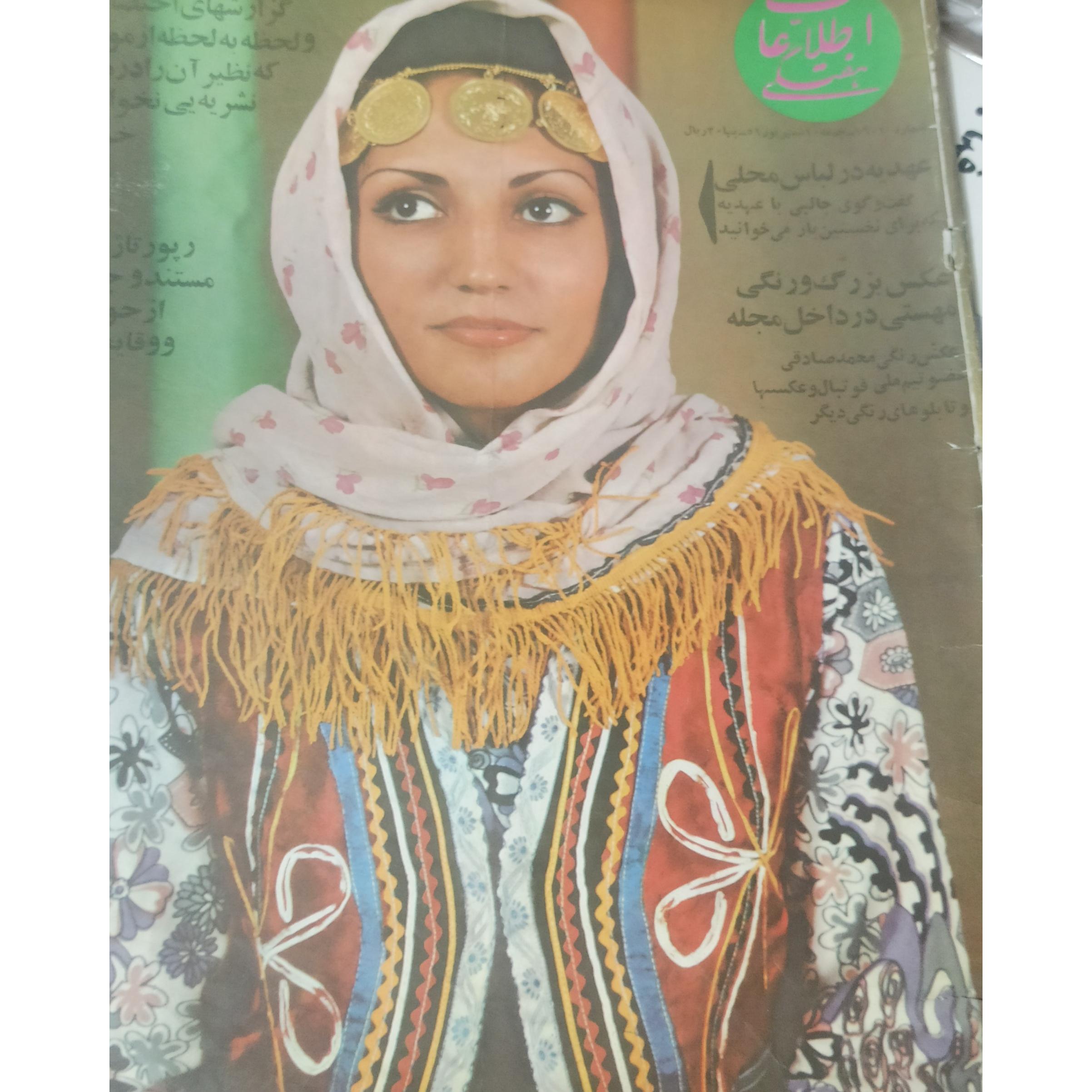 مج قدیمی اطلاعات هفتگی