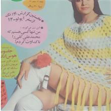 مجله