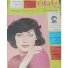 مجله