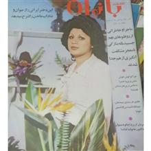 مجله