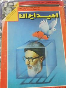 مجله