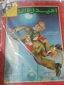 مجله