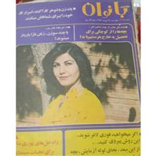 مجله
