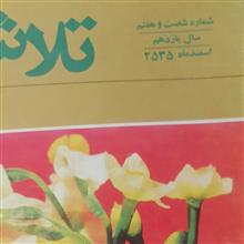 مجله