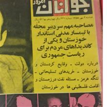 مجله