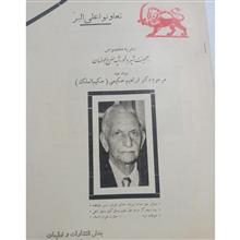مجله