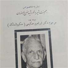 مجله
