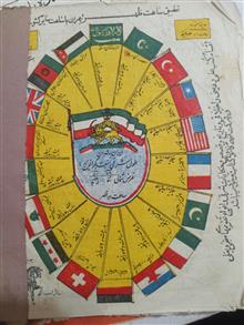 تقویم