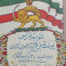 تقویم