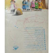 کتاب