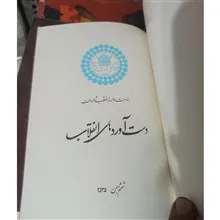 کتاب