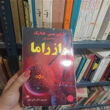 راز