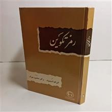 رمز