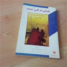 پاریس