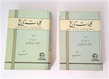 کلیات