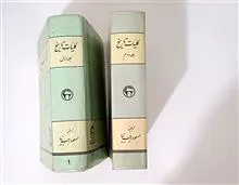 کلیات