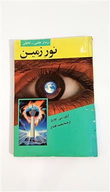 نور