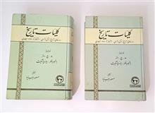 کلیات