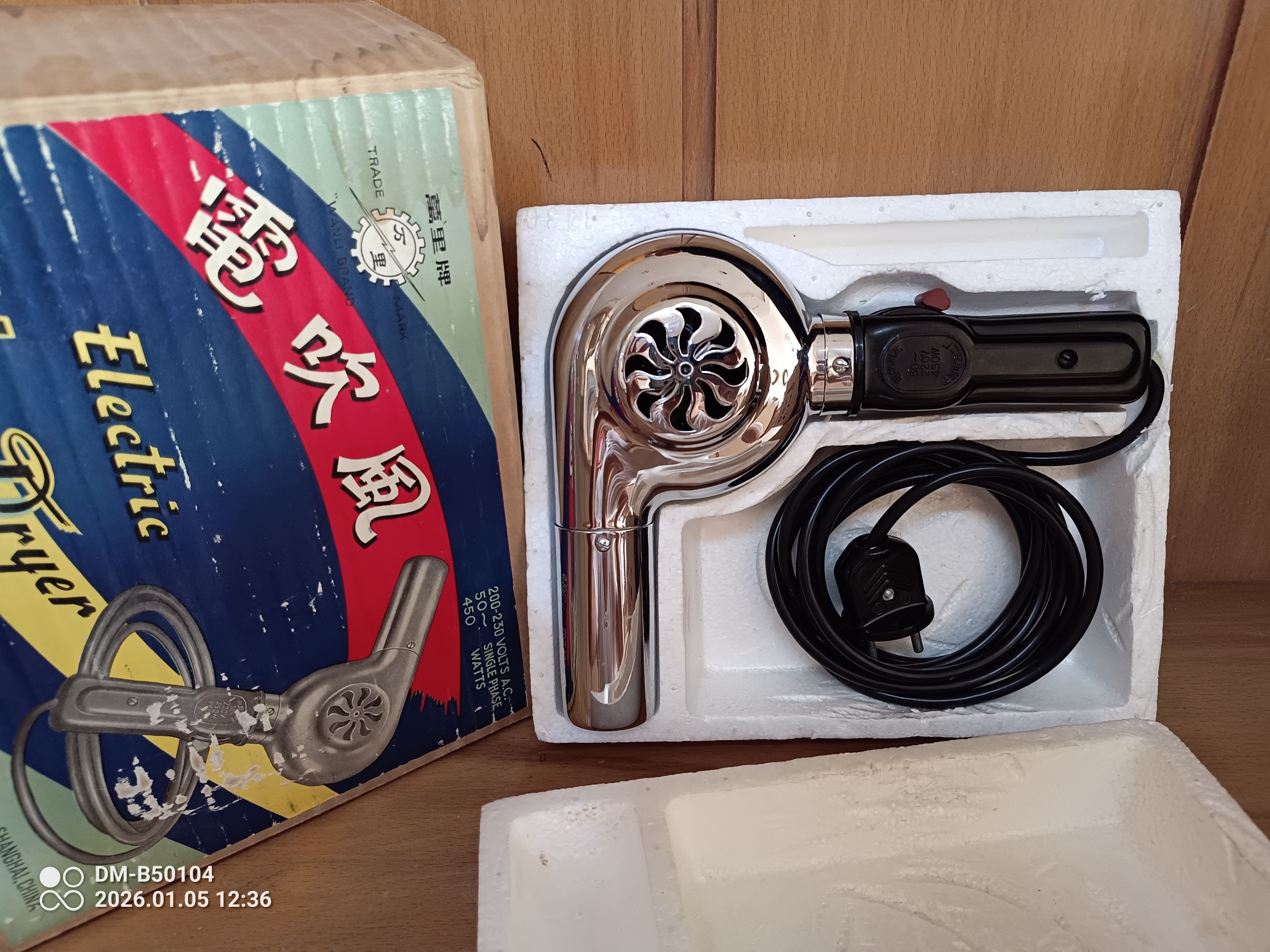 سشوار نوستالژی نو