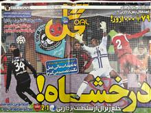فروش