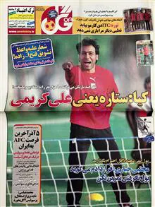 تعداد5عدد