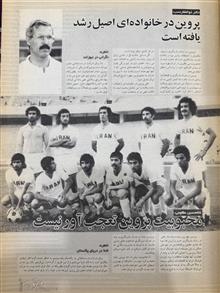 عصرورزش