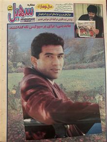 هفته
