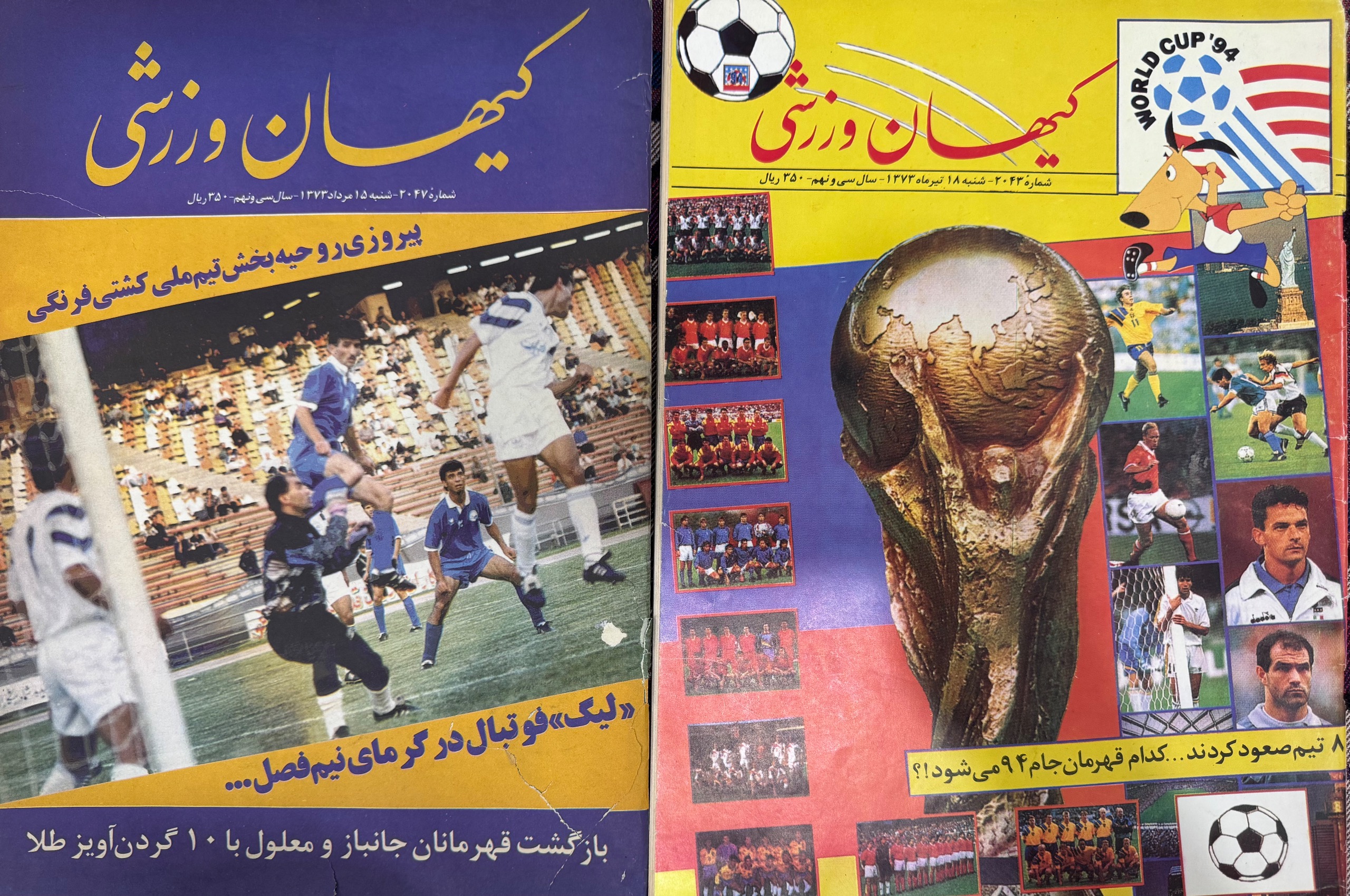 تعداد10عدد مجله کیهان ورزشی سال 1373