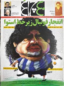 مجله