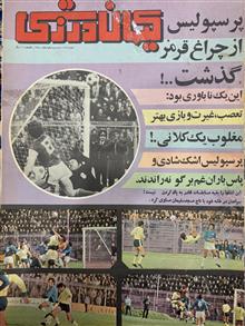 فروش
