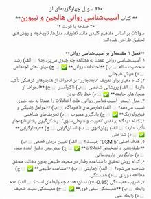 آسیبشناسی