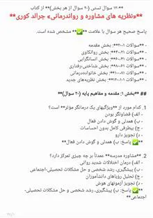 نظریه