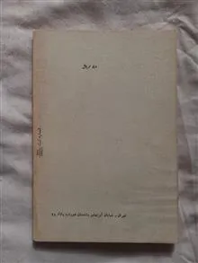 محاکمه