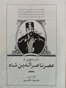 داستان