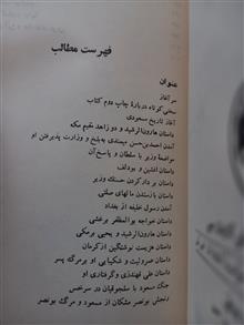 گزیده