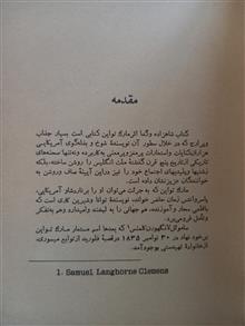 شاهزاده